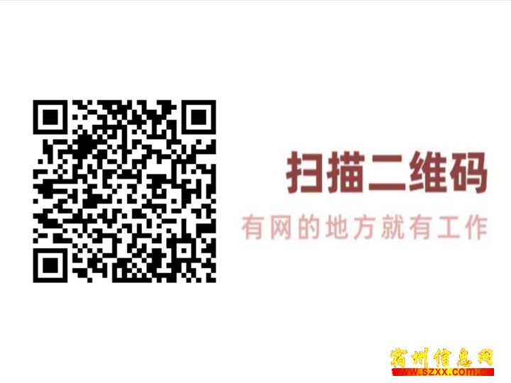 夸克网盘网络推广员 - 埇桥区个体单位招