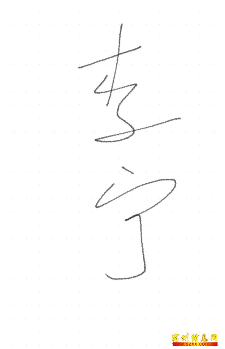 宿州院子 105 精装 三室两厅 好楼层 报价 55