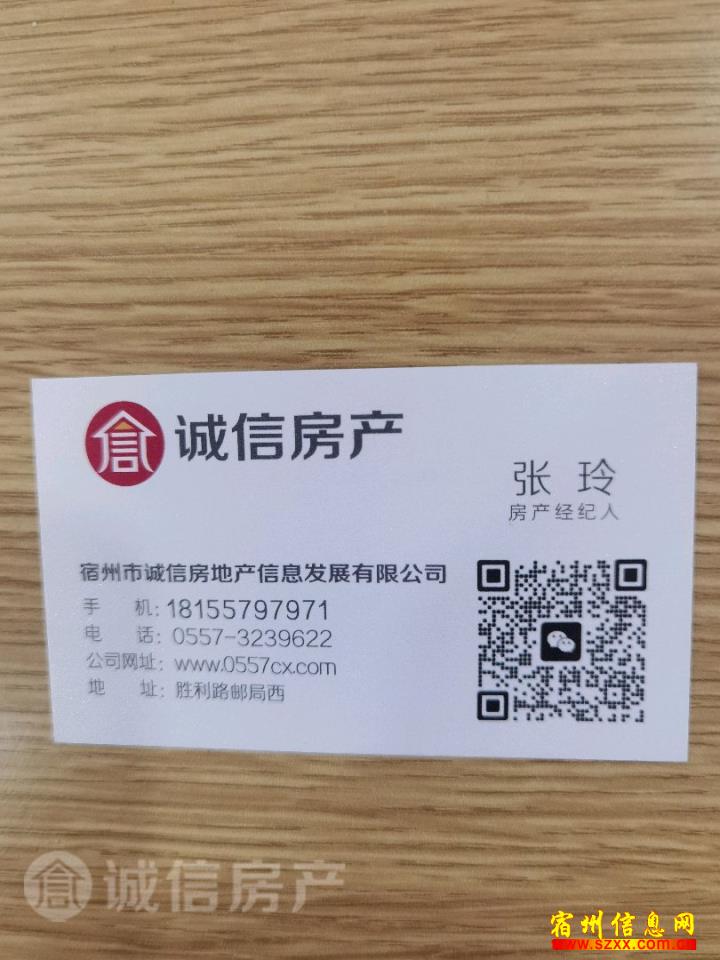 宿州CBD万达住宅精装三室拎包入住1300元/月出租!