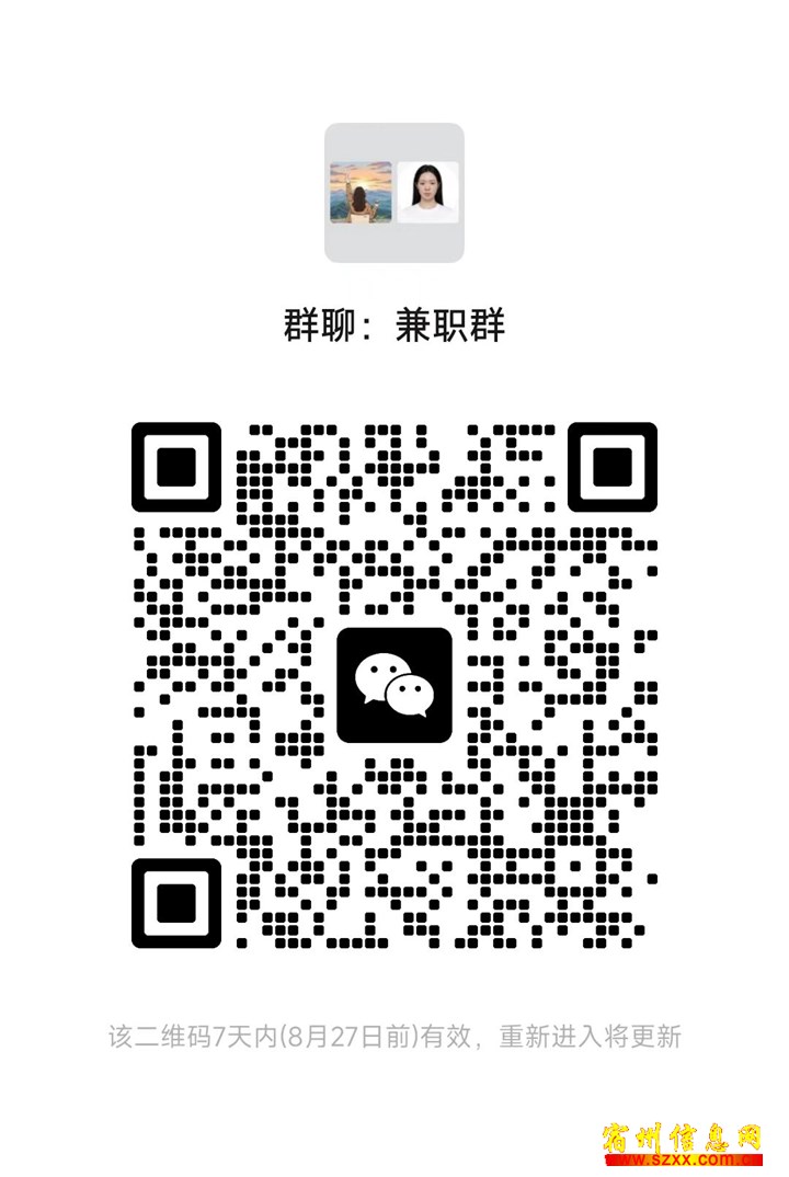 其它相关职位 - 宿州市柏仕学电子公司招