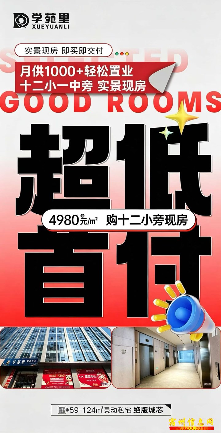 苏宁广场、国购广场、大润发、华夏超市、十二小旁