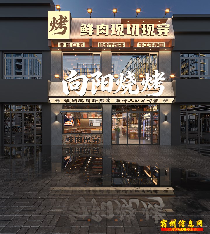 吧台 - 宿州市埇桥区金方世纪城向阳烧烤