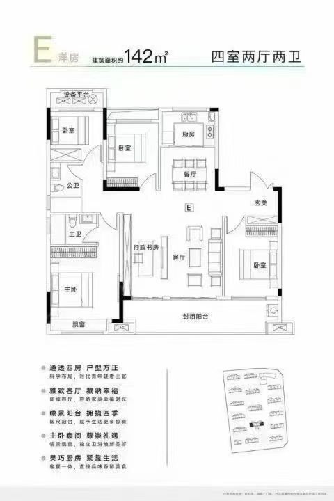 急售 花半里洋房四室双卫大横厅 143.56平方 53万[