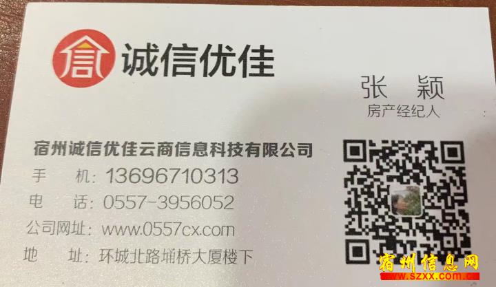 出售安厦颐景园 毛坯,集中供暖