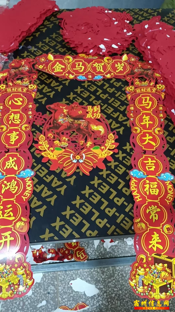 粘对联, - 宿州个体单位招聘