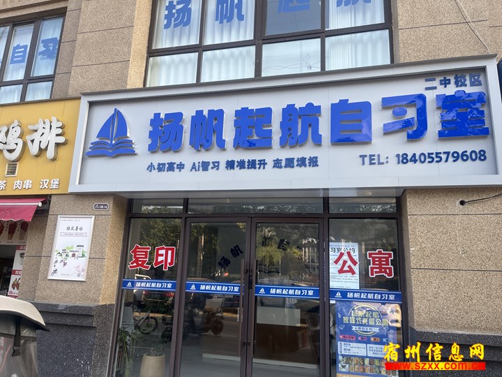 督学守店老师 - 宿州市经开区杨帆启航中