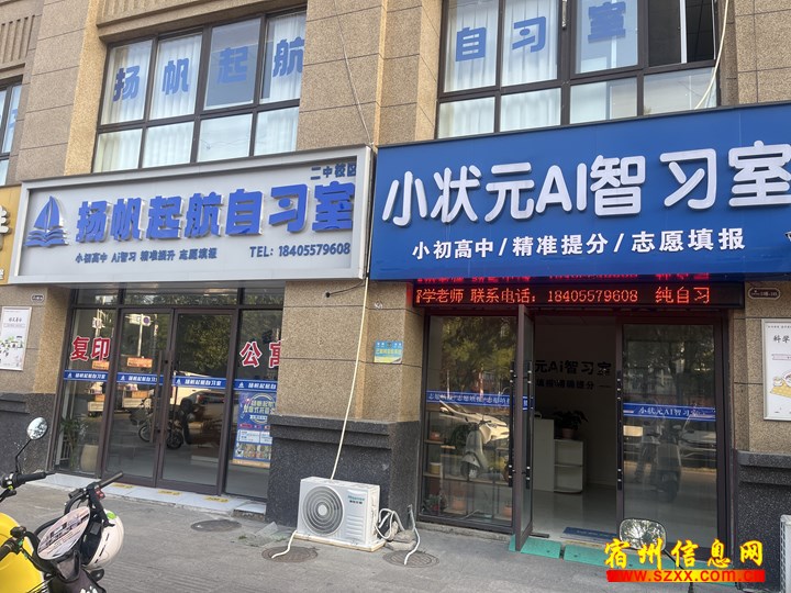 督学守店老师 - 宿州市经开区杨帆启航中