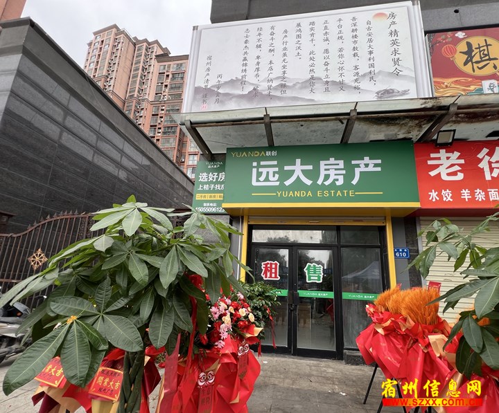 房产销售业务员 - 宿州市远大房产营销策