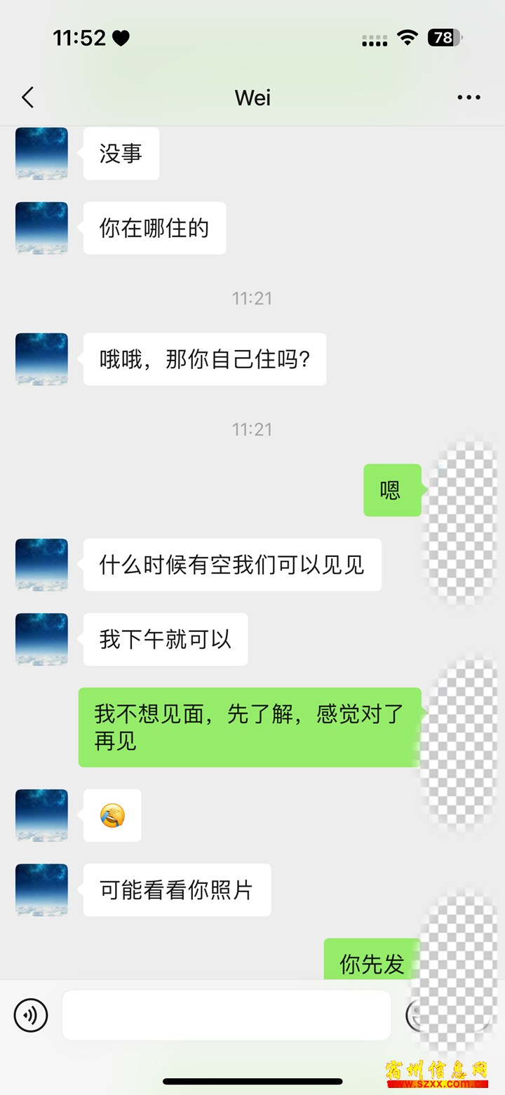 女士避雷这个下头男