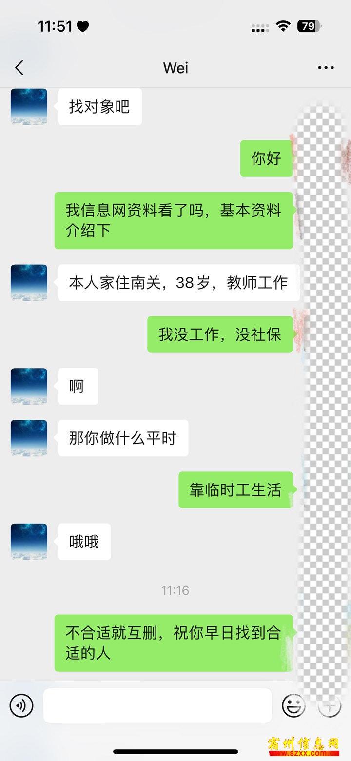 女士避雷这个下头男