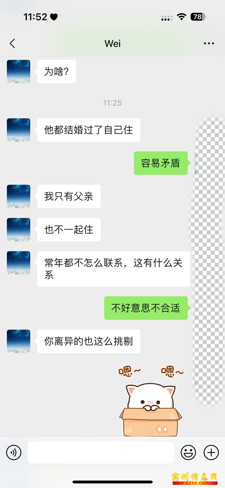 女士避雷这个下头男