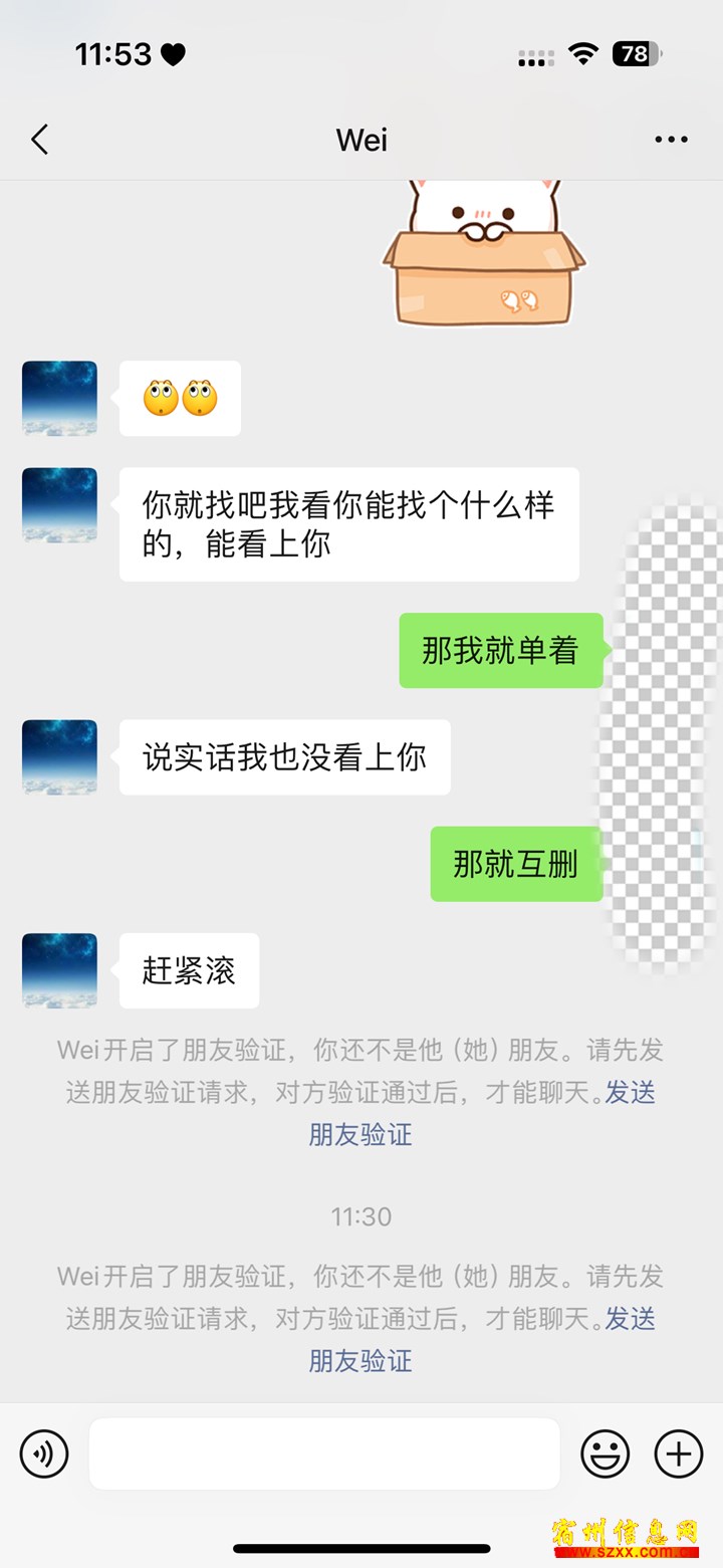 女士避雷这个下头男