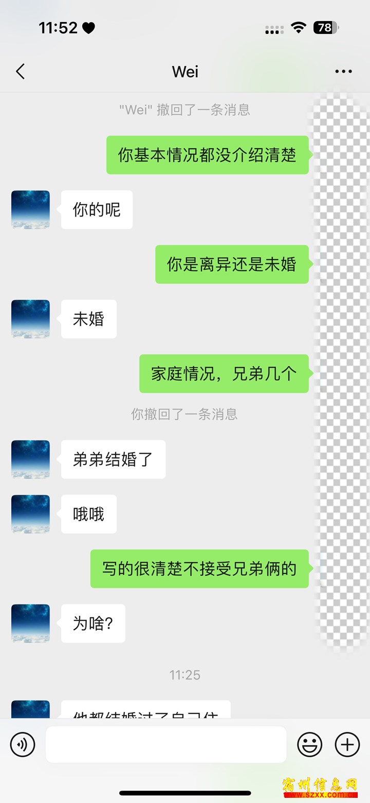 女士避雷这个下头男
