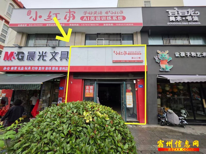 港利商业街70平出租