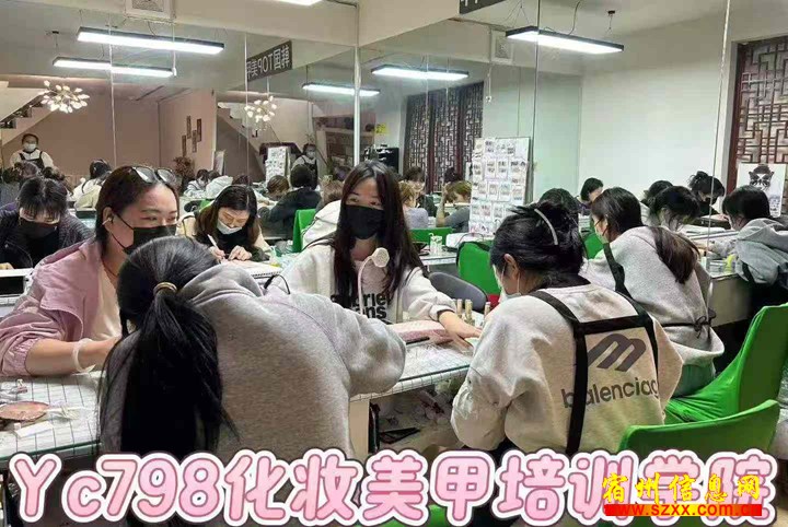 美甲美睫师